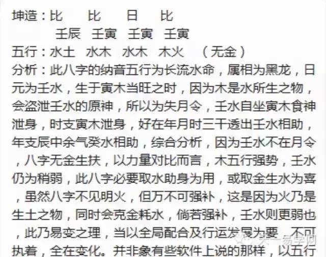 分析准确八字喜用是起好名的关键一步