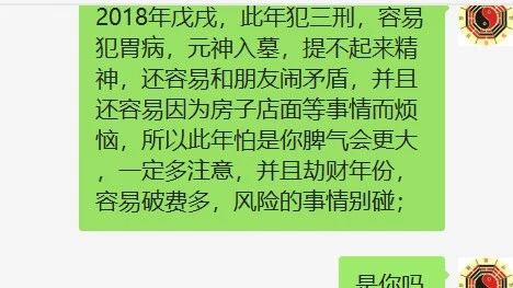 业力障碍，不可逆转，必破财（八字批注的流年运势反馈一例）