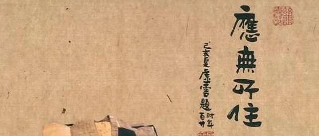 虚云老和尚最后的遗言：时光长短，唯心所造。一切苦乐，随境所迁