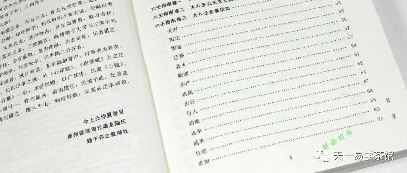 总是不经意间更深的感悟到周易的神奇
