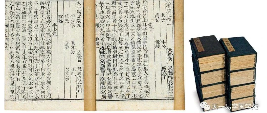 太平广记记载的神奇卜筮案例