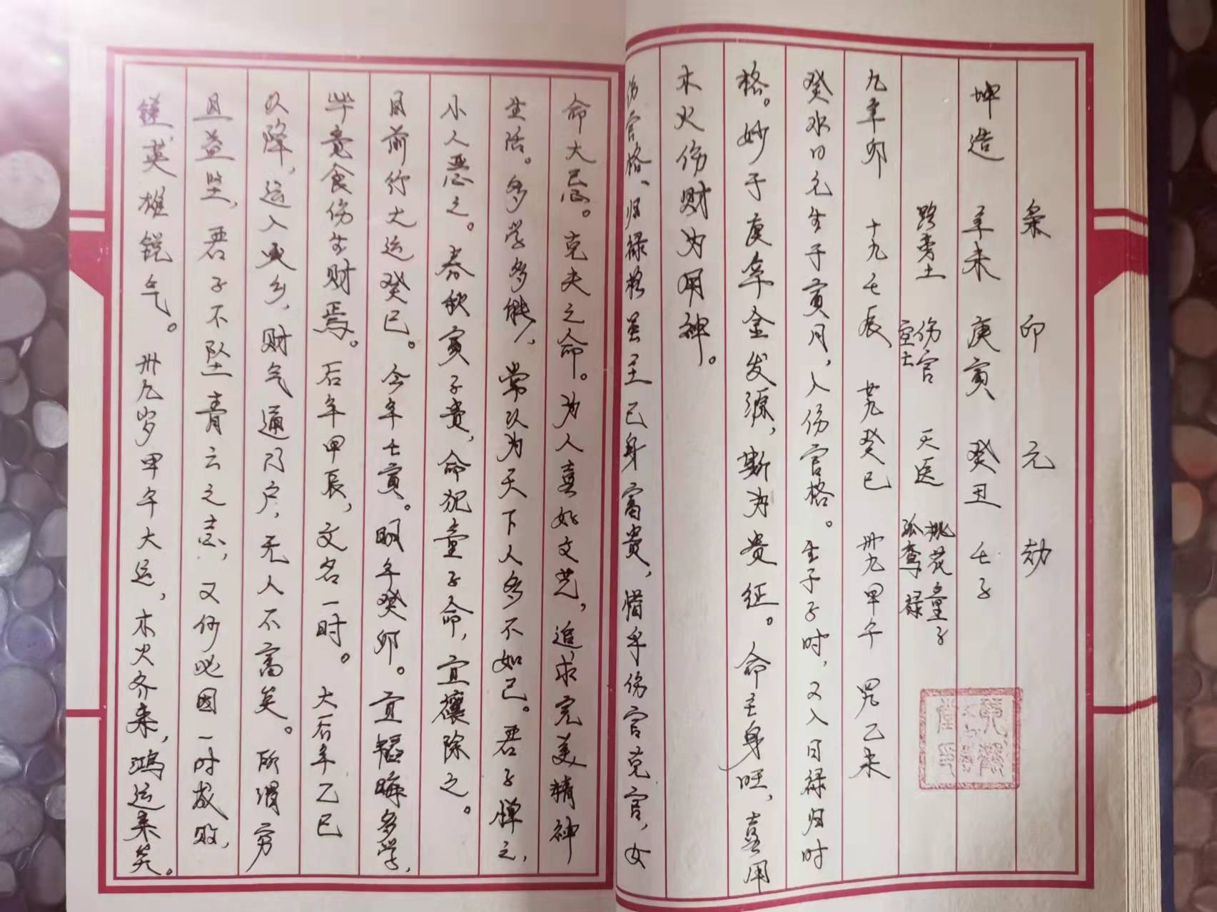 第十八章 命运推断原则 技巧及步骤